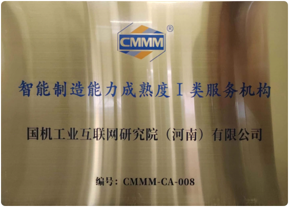 CMMM一类服务机构.png