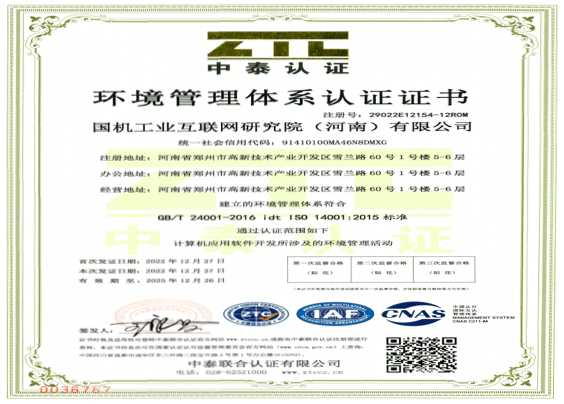 环境管理体系认证.png