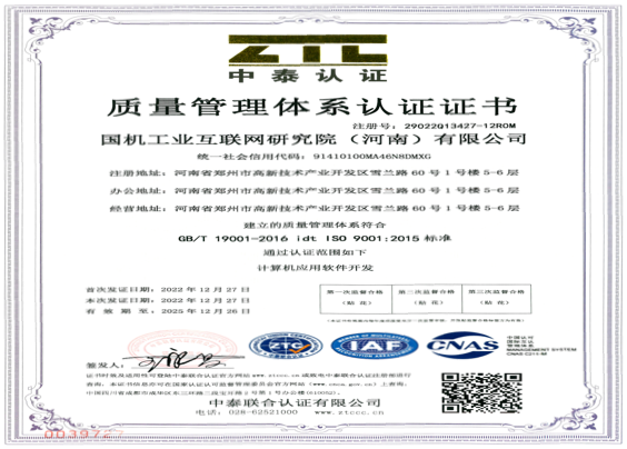质量管理体系认证.png