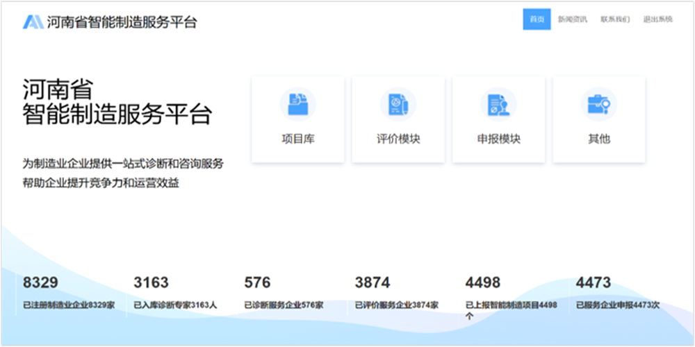 智能制造服务平台1.png