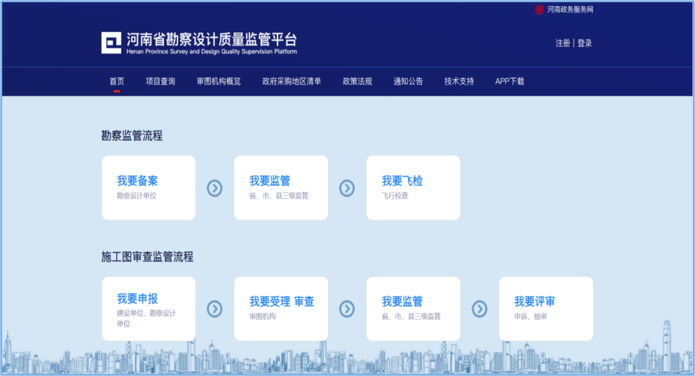 质量监管平台1.png